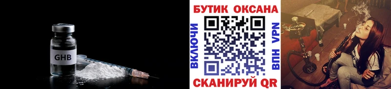 Бутират буратино  Белинский 