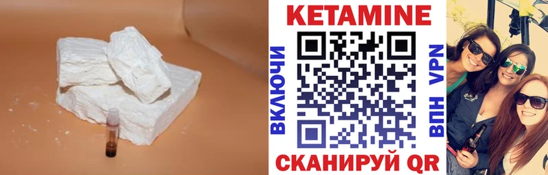 Кетамин ketamine  Белинский 