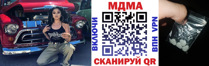 закладки Белинский MDMA crystal