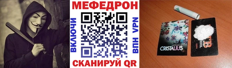 где продают наркотики  Белинский  МЕФ мука 