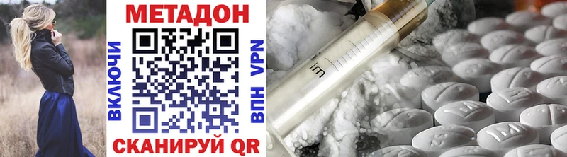 ОМГ ОМГ ссылки Белинский Метадон methadone